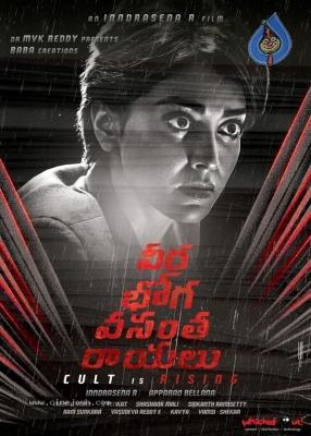 Shriya Saran First Look From Veera Bhoga Vasantha Rayalu - 2 of 2