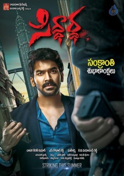 Siddhartha Movie Sankranthi Posters - 2 of 3