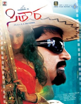 Sitara Movie Posters - 1 of 8