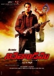 Sivatandavam Movie Stills - 35 of 32