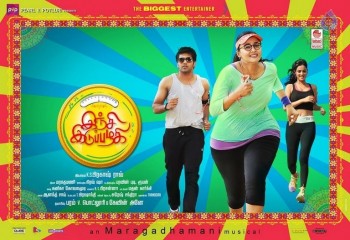 Inji Iduppazhagi Tamil Film Photos - 42 of 49