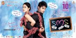 SMS Movie Release Posters - 2 of 10