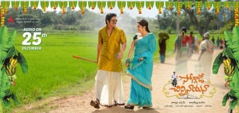 Soggade Chinni Nayana Audio Poster - 1 of 1