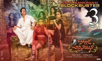 Soggade Chinni Nayana New Posters - 2 of 4