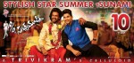 Son of Satyamurthy 2nd Week Posters - 3 of 4
