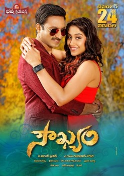 Soukhyam Release Date Posters - 4 of 6