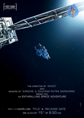 Space Film Title And Release Date Announcement Poster And Still - 1 of 2
