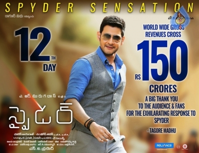 Spyder New Poster - 1 of 1