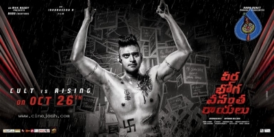 Sree Vishnu First Look From Veera Bhoga Vasantha Rayalu - 2 of 2