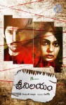 Sri Nilayam Movie Posters  - 18 of 30