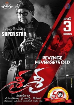 Sri Sri Movie New Posters - 2 of 14