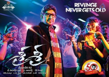 Sri Sri Movie New Posters - 4 of 14