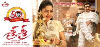 Sri Sri Movie New Posters - 8 of 14
