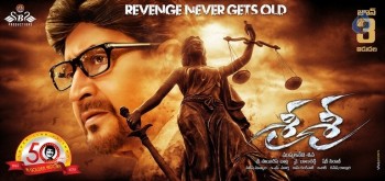 Sri Sri Movie New Posters - 11 of 14