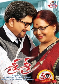 Sri Sri Movie New Posters - 13 of 14