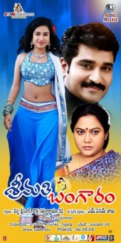 Srimathi Bangaram Audio Launch Posters - 7 of 7