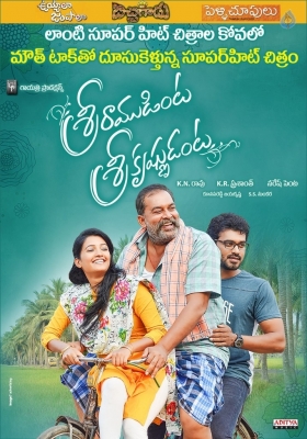 Sriramudinta Srikrishnudanta Super Hit Posters - 1 of 2