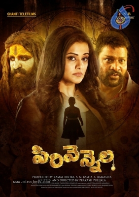 Srivennala Movie Posters - 1 of 4