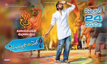 Subramanyam For Sale Vinayaka Chaviti Posters - 1 of 2