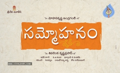 Sudheer Babu Sammohanam Logo Posters - 1 of 3