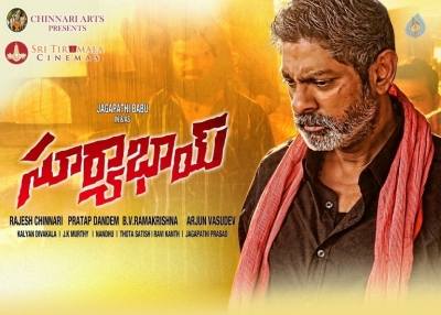 Surya Bhai Stills and Wallpaper - 2 of 12
