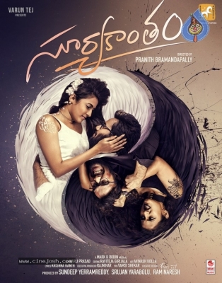 SuryaKantham First Look Posters And Stills - 4 of 4