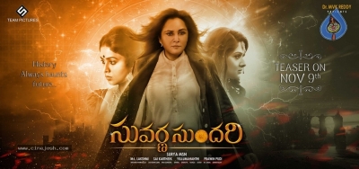 Suvarna Sundari Movie Photo and Poster - 1 of 2