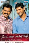 SVSC New Wallpapers - 8 of 14