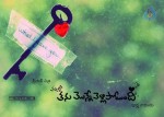 Tanu Monne Vellipoyinde New Posters - 8 of 12
