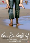 Tanu Nenu Mohammad Rafi Movie Stills and Walls - 2 of 15