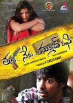 Tanu Nenu Mohammad Rafi Movie Stills and Walls - 3 of 15