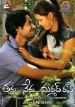 Tanu Nenu Mohammad Rafi Movie Stills and Walls - 8 of 15