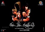 Tanu Nenu Mohammad Rafi Movie Stills and Walls - 10 of 15