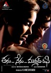 Tanu Nenu Mohammad Rafi Movie Stills and Walls - 12 of 15