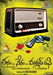 Tanu Nenu Mohammad Rafi Movie Stills and Walls - 14 of 15