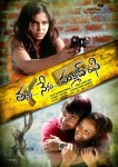 Tanu Nenu Mohammad Rafi Stills n Posters - 2 of 32