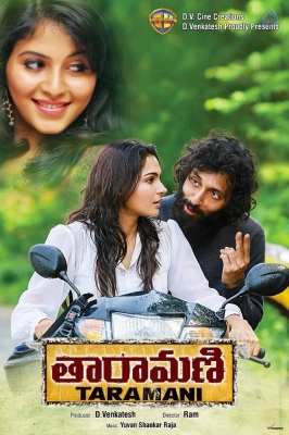 Taramani Movie Poster - 1 of 1
