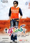 Teenmaar Latest Wallpapers - 2 of 20