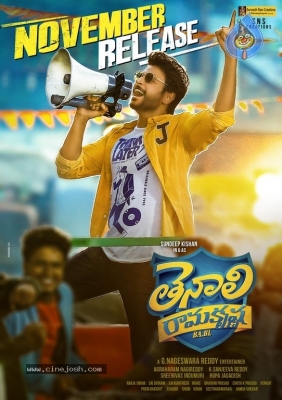 Tenali Ramakrishna BA BL Poster and Photo - 1 of 2