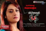 Tharuvata Katha Movie New Posters - 1 of 7