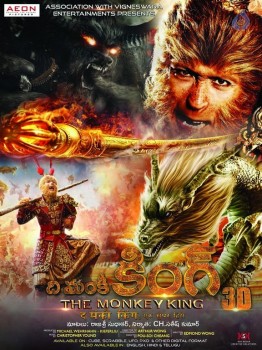 The Monkey King Movie Posters and Photos - 1 of 13