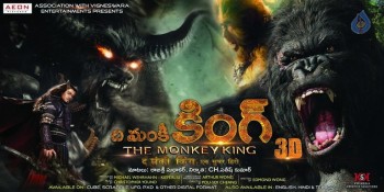 The Monkey King Movie Posters and Photos - 8 of 13