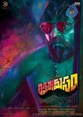 Thipparaa Meesam Movie First Look - 2 of 3