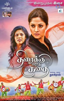 Thiraikku Varatha Kathai Tamil Movie Photos - 31 of 60