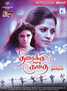 Thiraikku Varatha Kathai Tamil Movie Photos - 41 of 60