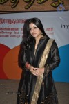 Thirumathi Thamizh Tamil Movie Stills - 24 of 70