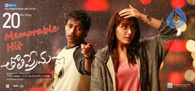 Tholi Prema 3rd Week Posters - 2 of 2