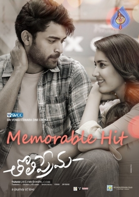 Tholi Prema Hit Posters - 1 of 4