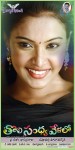 Tholi Sandhya Velalo Stills n Walls - 42 of 42