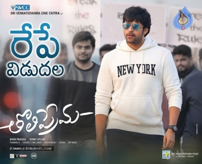 Tholiprema Releasing Tomorrow Posters - 2 of 3